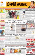 Ludhiana  : Punjabi jagran News : 29th June 2014
