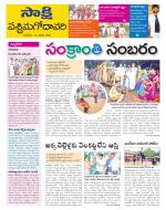 West Godavari District