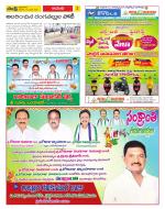 West Godavari Constituencies