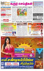 Karur-Trichy Supplement