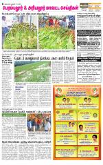 Perambalur-Trichy Supplement