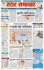 Star Samachar Satna