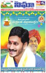 Telangana/AndhraPradesh 14/01/2021