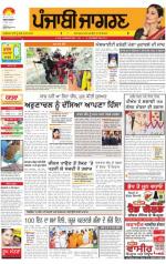 Kapurthala  : Punjabi jagran News : 29th June 2014