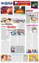 East Godavari District