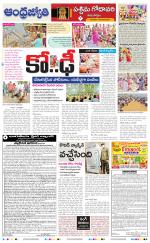 West Godavari District