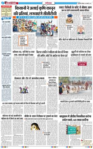 The Navodaya Times Ghaziabad﻿