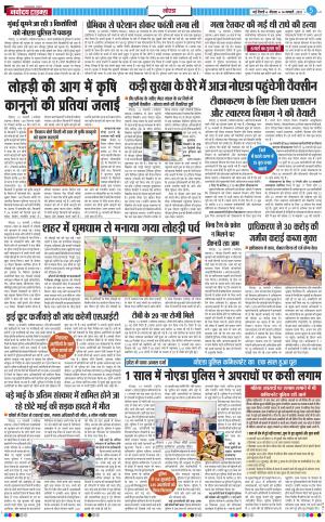 The Navodaya Times Noida