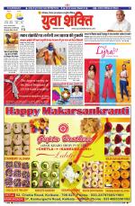 युवाशक्ति