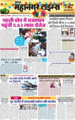 Mahanagar Times