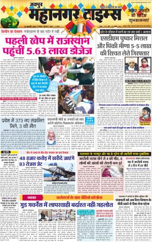 MAHANAGARTIMES 14 January 