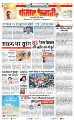 Noida - Punjab Kesari