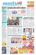 Amravati Live