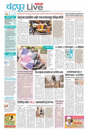 14 chandrapur live
