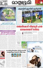 Kannur (includes Kasargod)