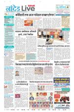 Nanded Live