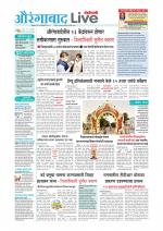 Aurangabad Live