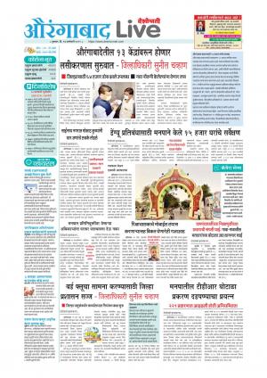 14 Aurangabad live