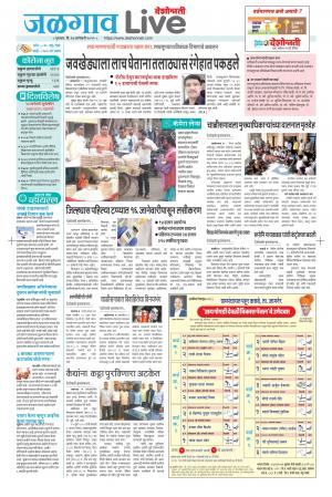 14 Jalgaon live