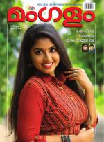 Mangalam Weekly