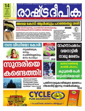 malappuram14-01-2021