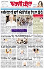 Akali Patrika (15 Jan, 2021)