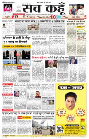 15 January 2021 Haryana