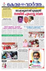 Kerala Vartha