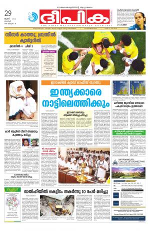 Deepika 29 June 2014