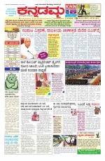 Kannadamma Daily Belgaum