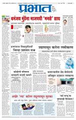 सातारा आवृत्ती