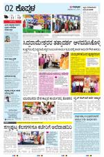 KOPPAL