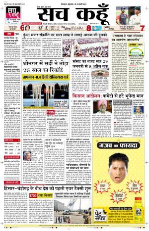 15 jan 2021 Uttarakhand