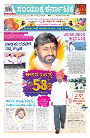 Namma Davanagere, ದಾವಣಗೆರೆ 