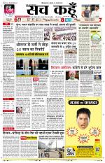 Uttar Pradesh Edition