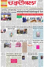 Charhdikala Newspaper (Punjab) 