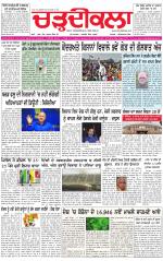 Charhdikala (Delhi Edition)