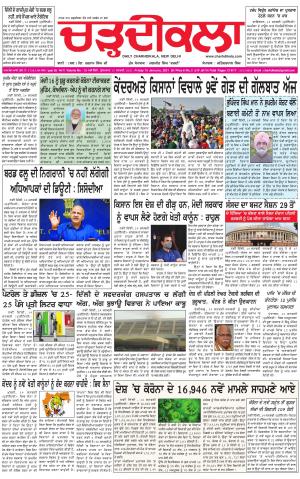 charhdikala delhi  15-01-2021