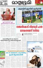 Kozhikode (includes Wayanad)