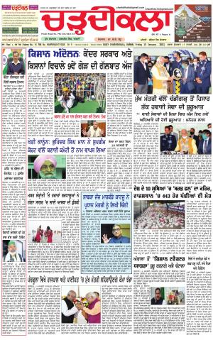 charhdikala haryana 15-01-2021