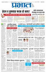 अहमदनगर आवृत्ती