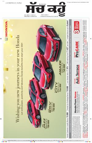 15 January 2021 Punjabi