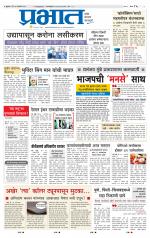 पुणे शहर आवृत्ती