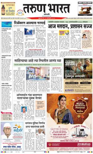 SANGLI