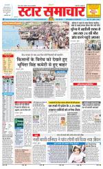 Star Samachar chhatarpur