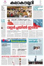 Kalakaumudi Daily Kollam