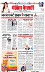 Karnal - Punjab Kesari