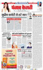 DELHI MAIN - PUNJAB KESARI