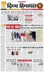 Divya Himachal Dharamsala+ Mera Kangra +Aastha