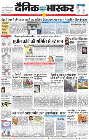 अकोला सिटी